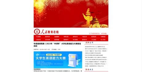 2023年“中译杯”大学生英语能力大赛——词汇挑战赛，赛氪进行中