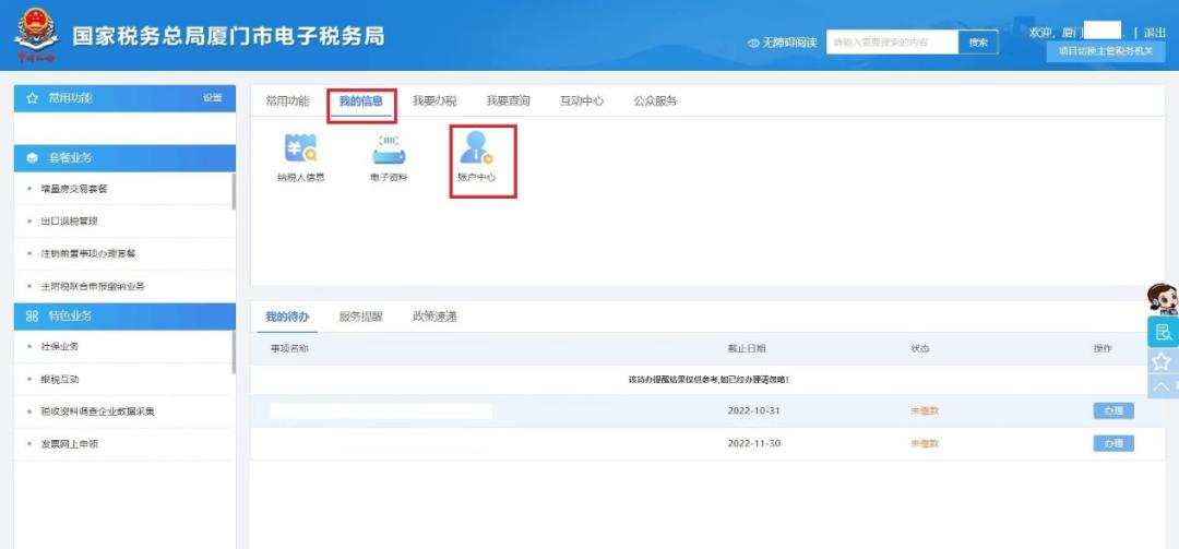 登录电子税务局的提示没有ca证书,登陆电子税务局提示没有权限登陆