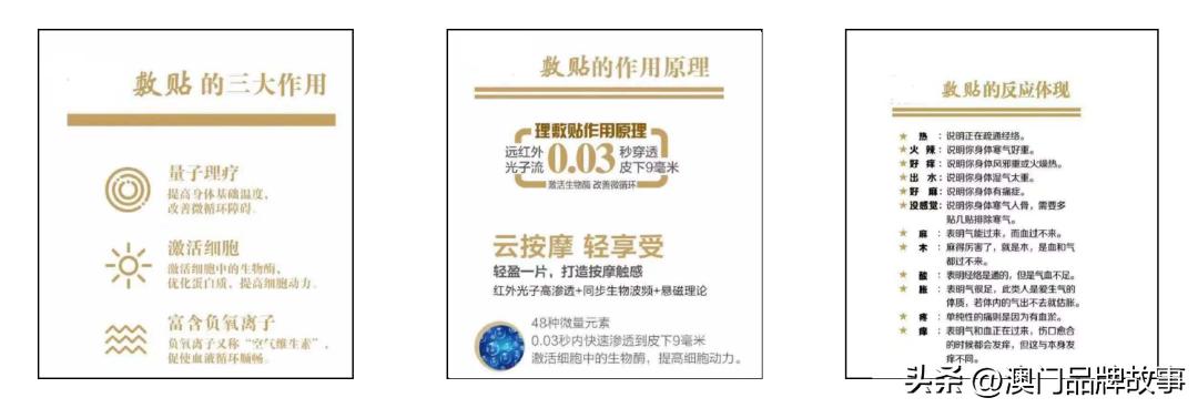 量療·愈音｜石墨烯量子理療舒緩貼