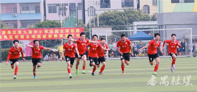 绿茵点燃梦想足球比赛,番禺区2024年校园足球联赛