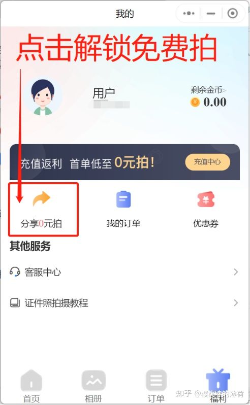 最好用的免费证件照手机app,最好用证件照app