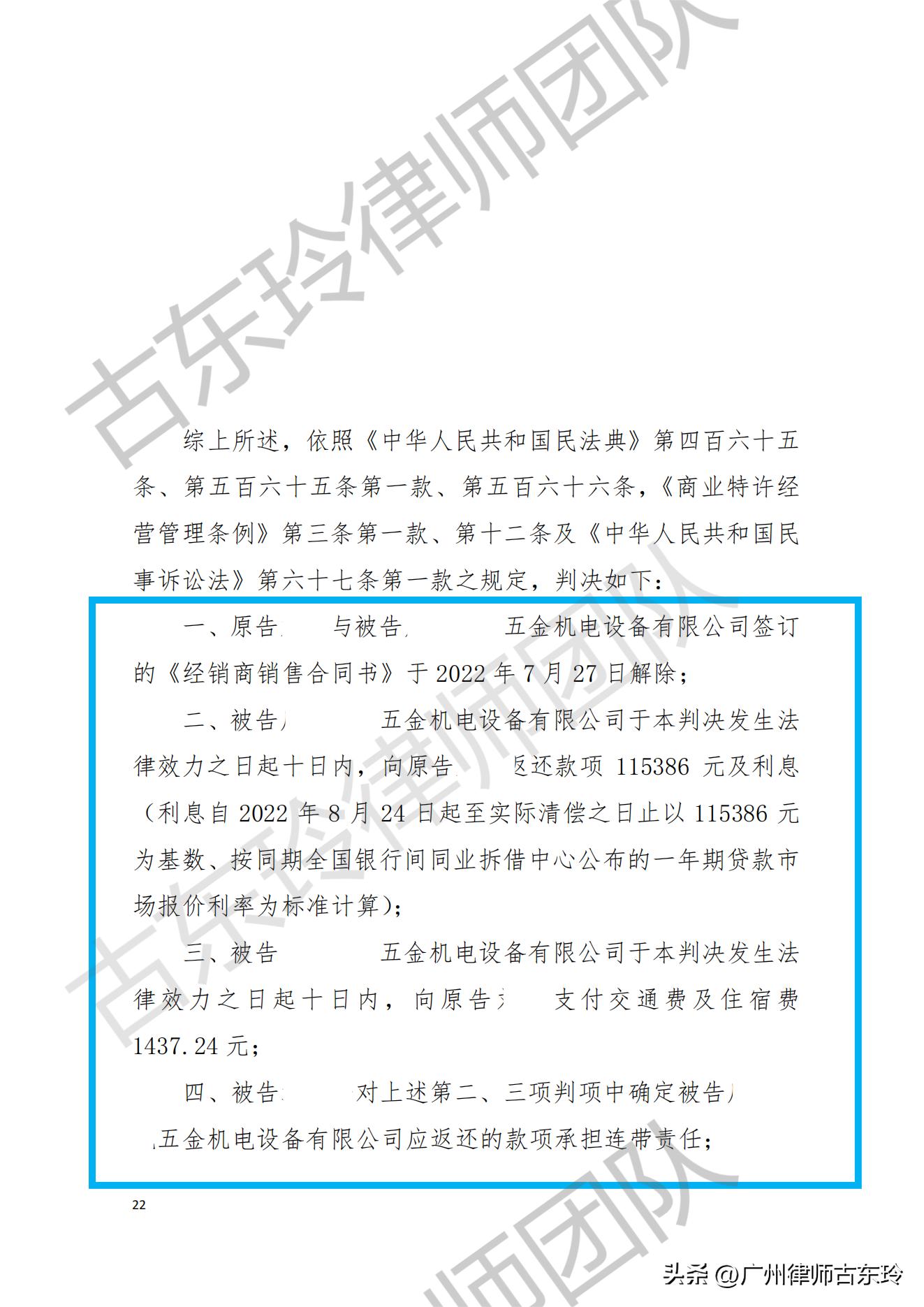 五金加盟被骗,怎么办?能维权吗?