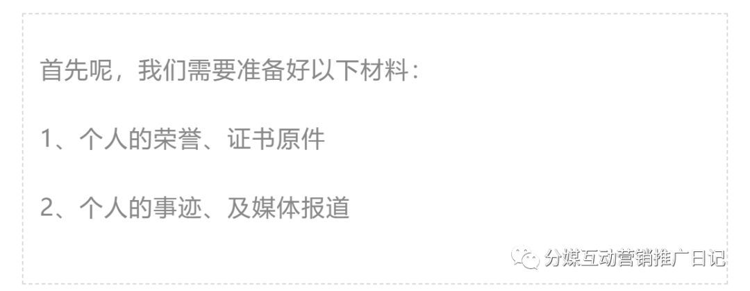 创建人物（个人）百度百科词条步骤与技巧都在这里【建议收藏】