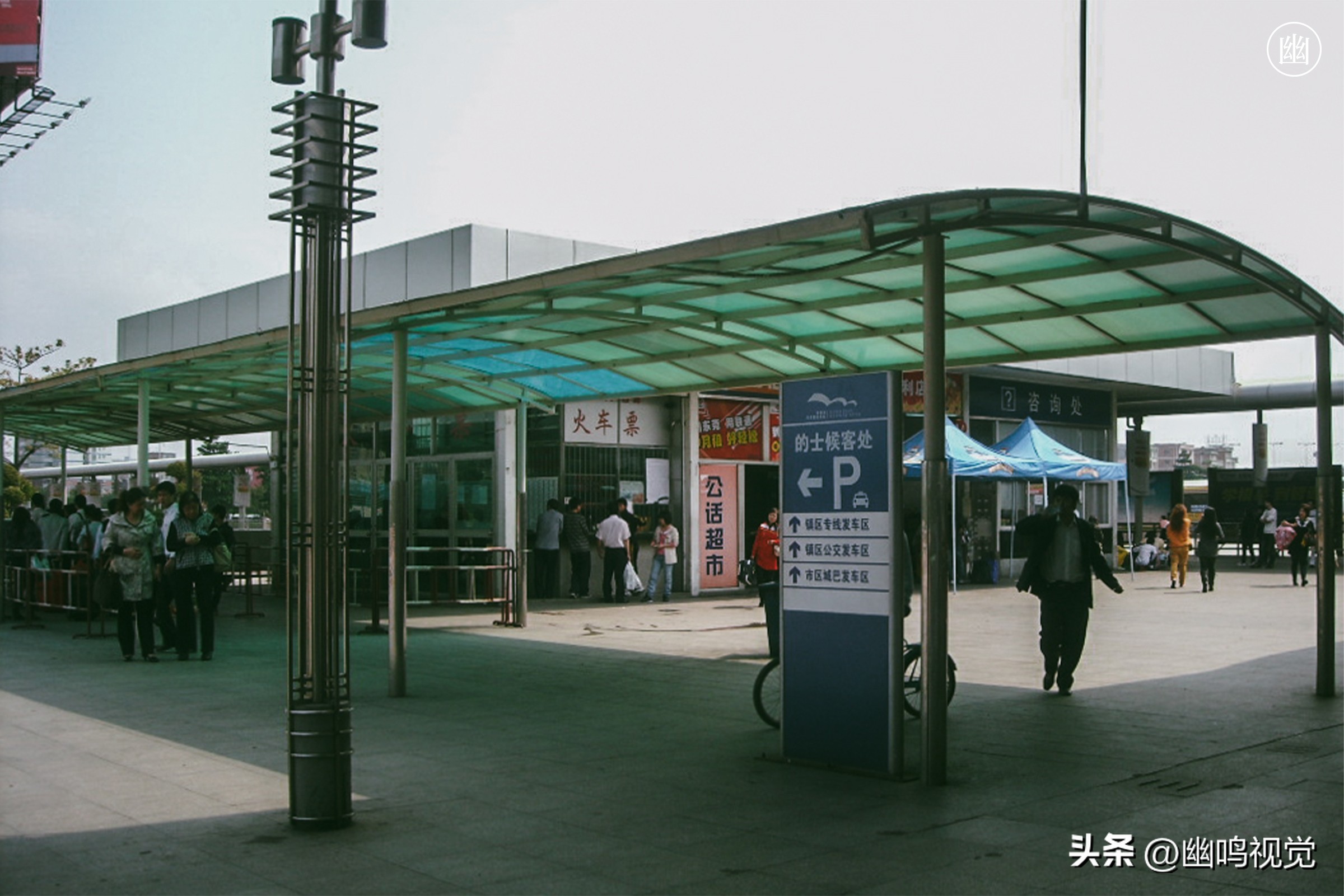 十年前的东莞汽车站,2003年的东莞市汽车总站
