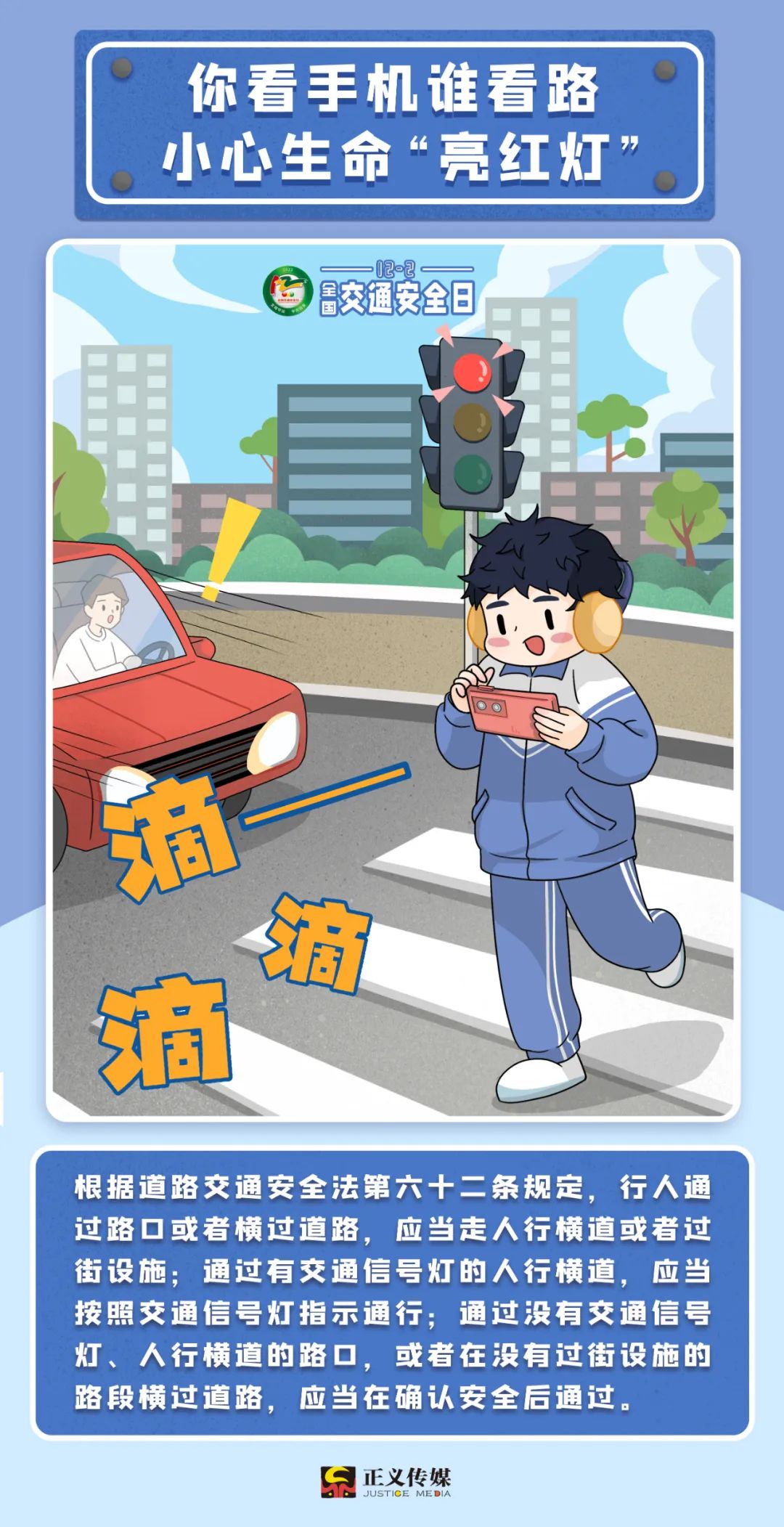 交通安全注意事项100条,交通安全十大禁止事项