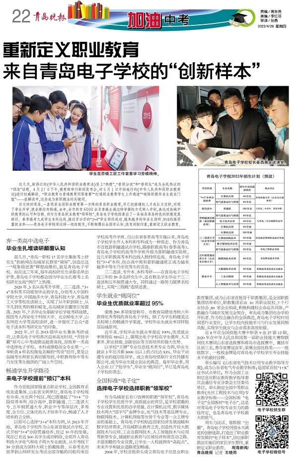 青岛中考加油,中考加油的最新消息