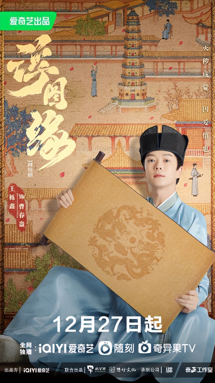 刘学义白鹿许凯,刘学义杨紫白鹿赵露思