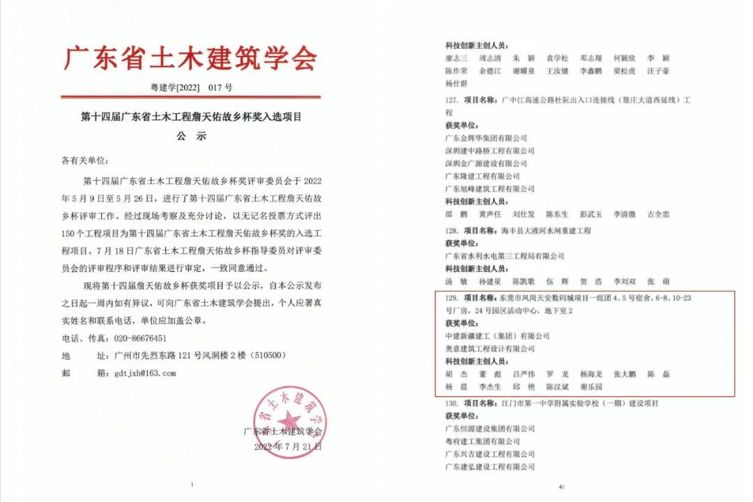深圳200米冠军,广东省詹天佑故乡杯奖含金量