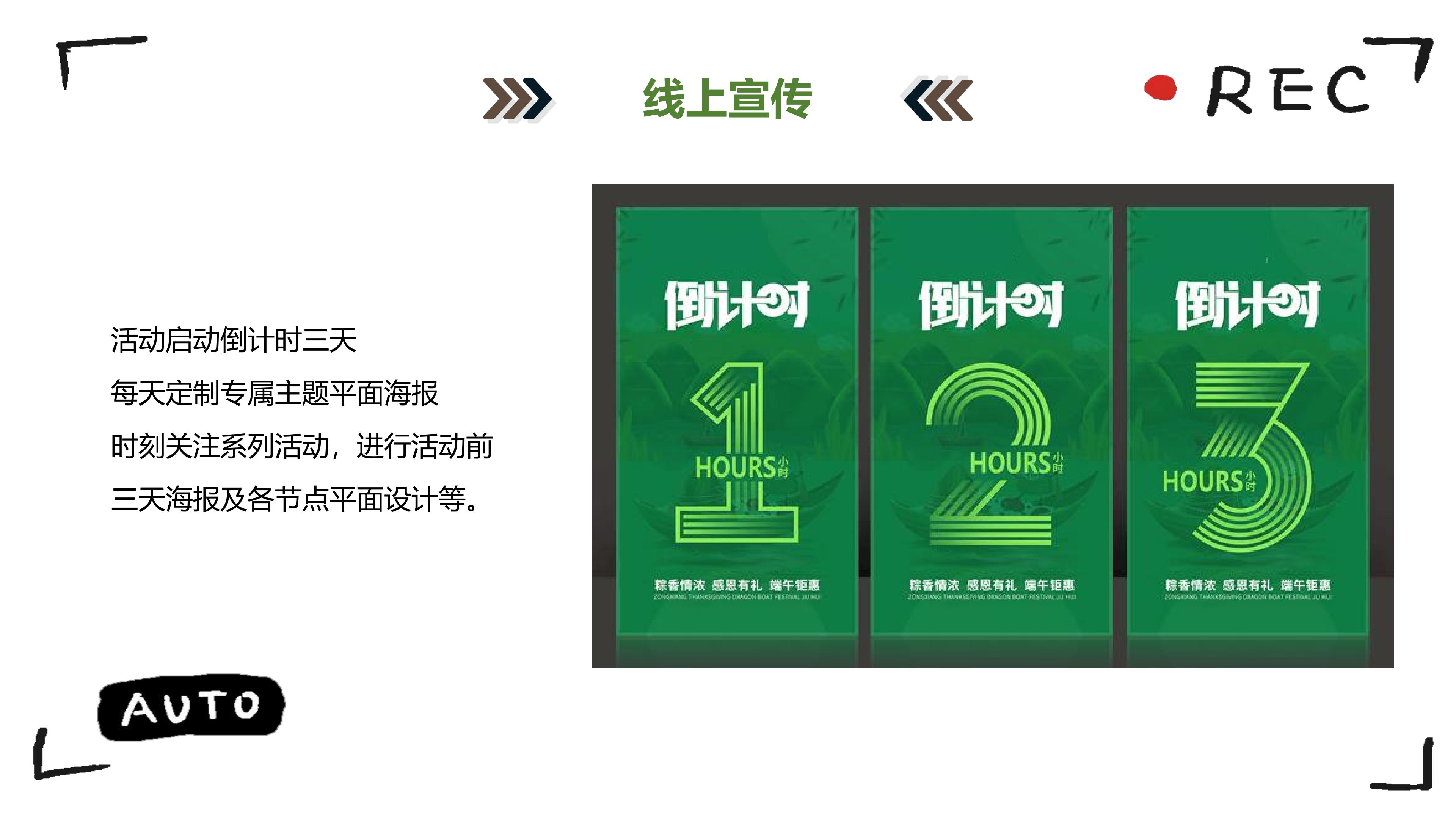 地产端午活动策划方案,地产夏季暖场活动