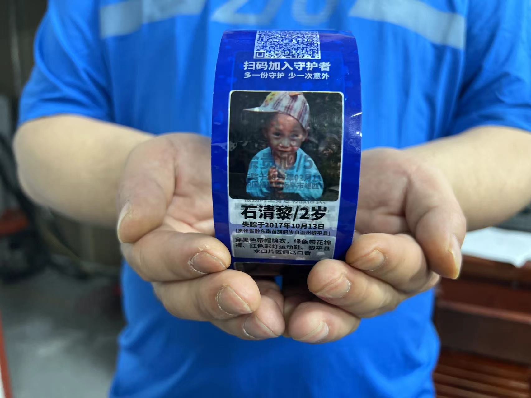 快递大叔自制寻亲胶带,一快递员定制寻亲胶带