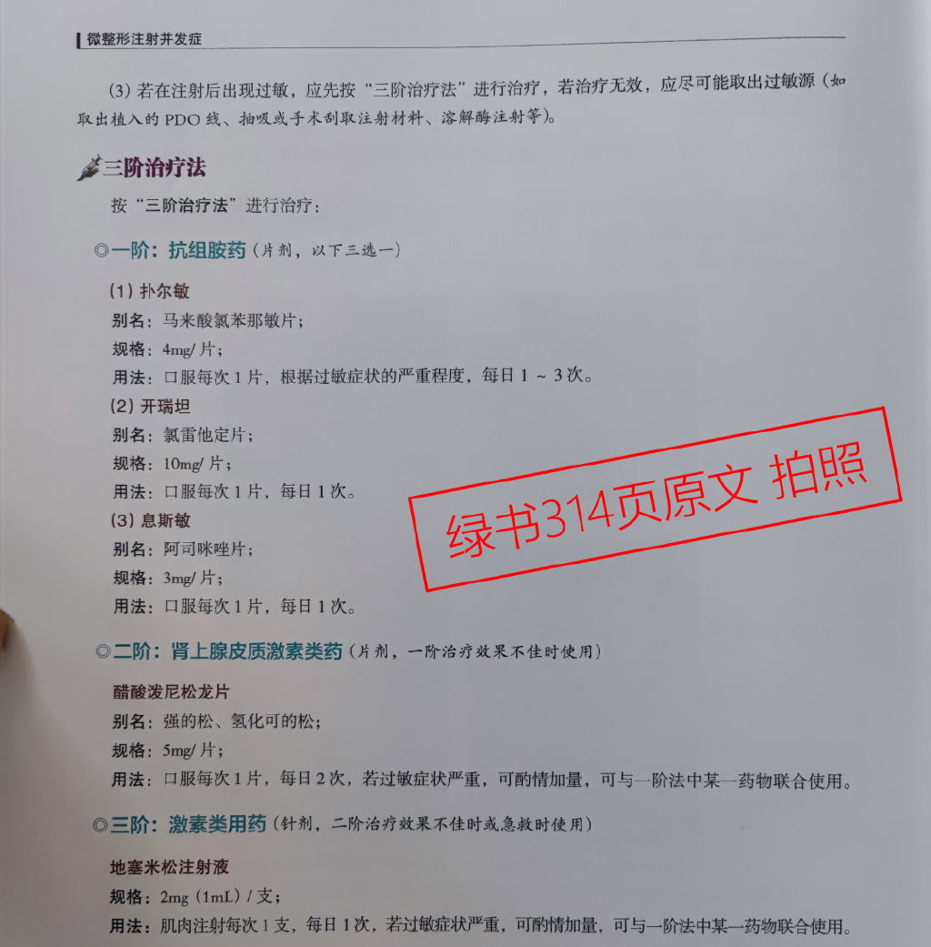 注射完后针眼溃烂怎么办,注射后针孔发炎怎么处理