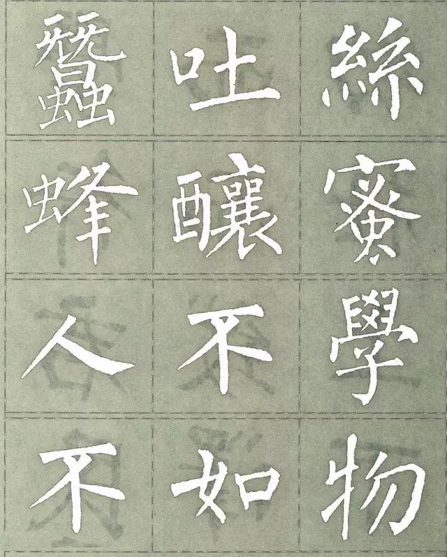 柳公权三字经特点是什么,柳公权写的最好看的一个字