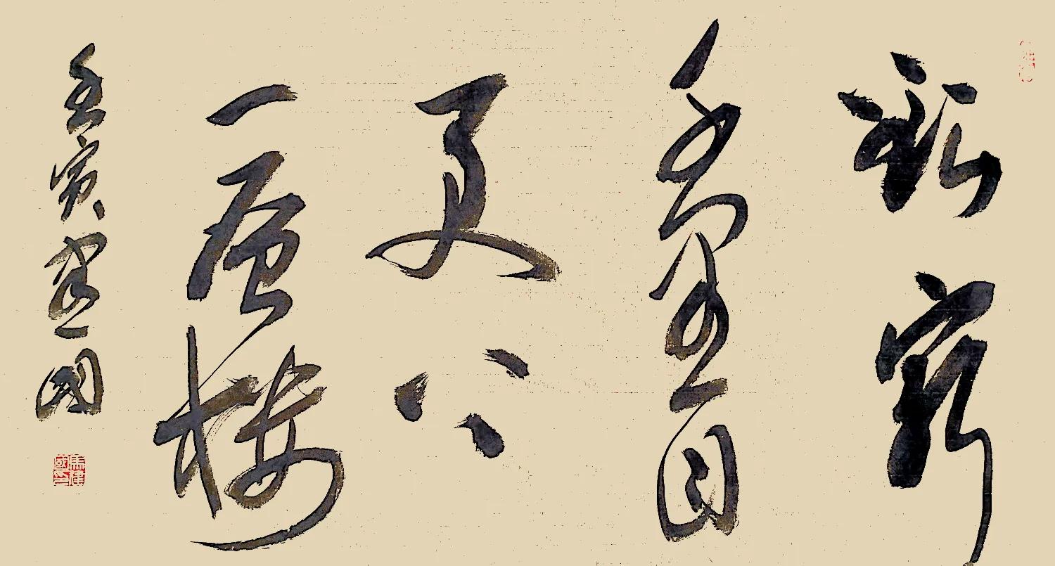 「玉兔报新春」马建国2023书法挂历