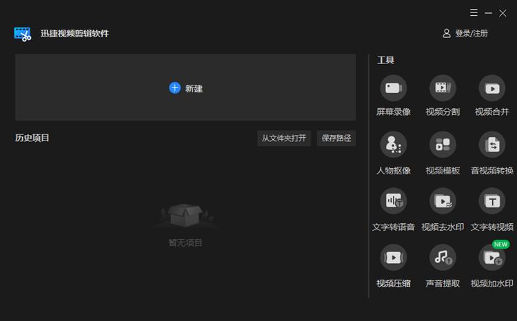 如何剪辑视频新手小白零基础剪辑,如何快速学会视频剪辑制作