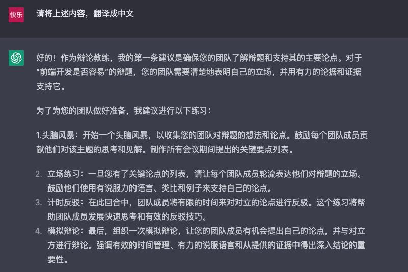 五款超好用的chatgpt程序,chatgpt简单易懂的讲解稿
