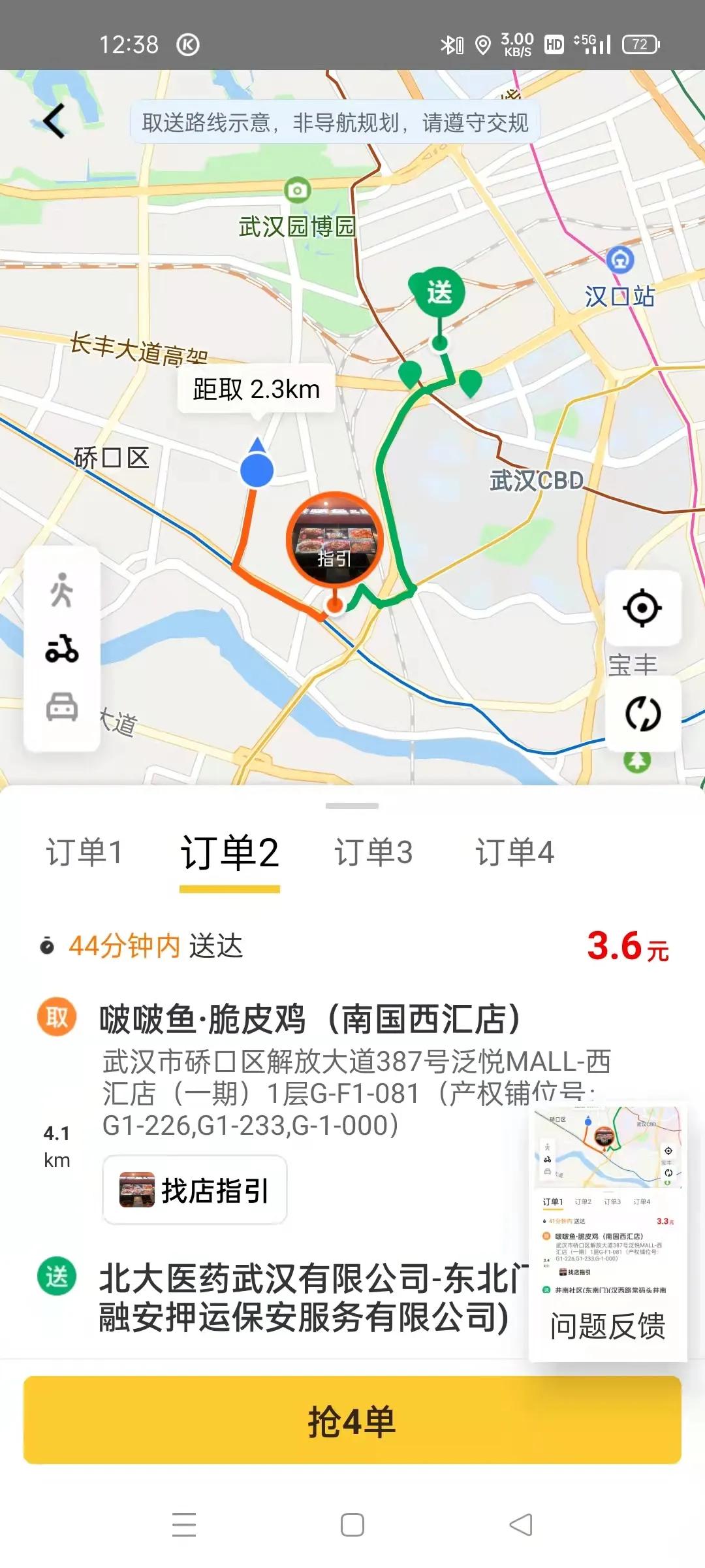 外卖跑腿业务前景,外卖跑腿平台需要办理什么