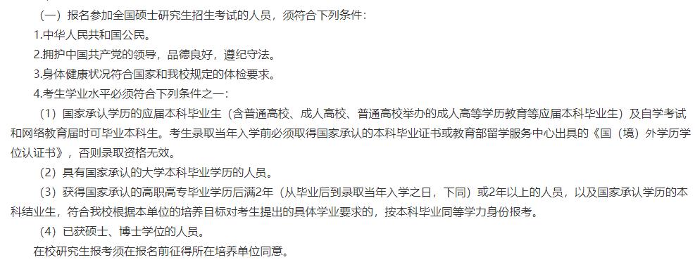 二本护理本科推荐护理考研院校,招收护理专业的考研院校