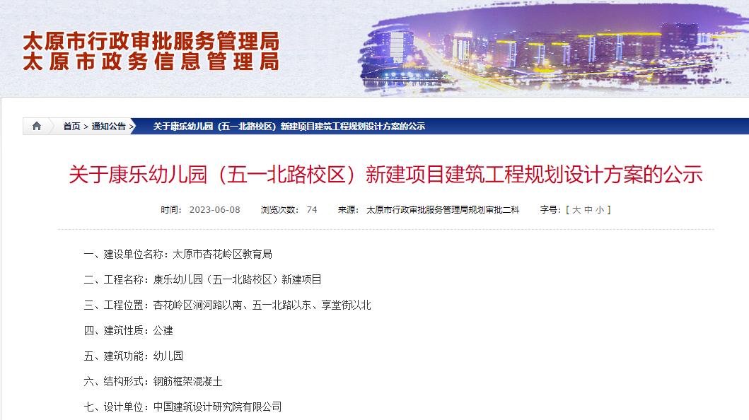 太原康乐幼儿园学府壹号院,太原康乐幼儿园城市之光校区