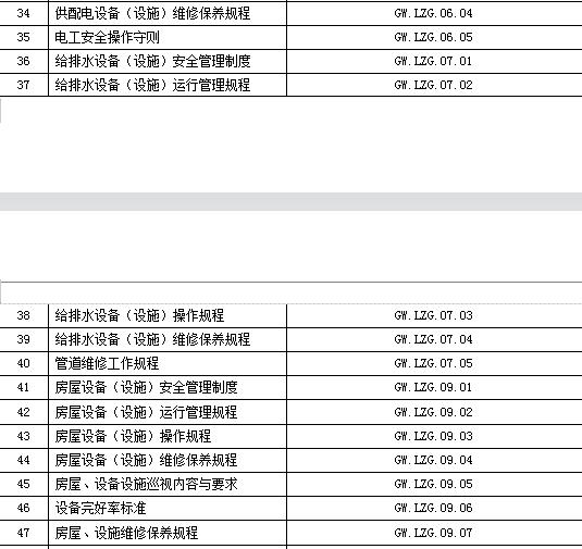 物业投标书图片,物业投标书模板完整版