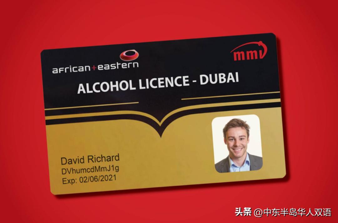 迪拜酒水关税,迪拜消费税新政策