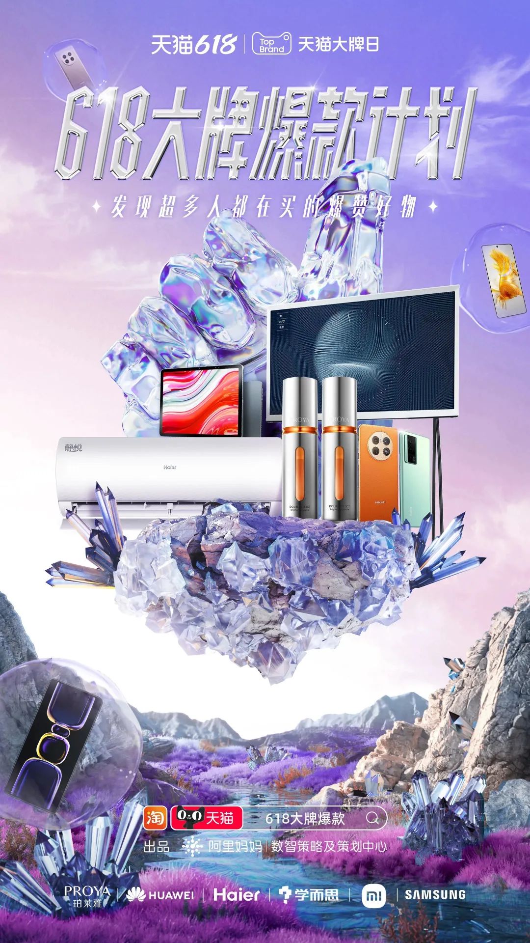 如何通过大促打造品牌,品牌大促运营策略及思路