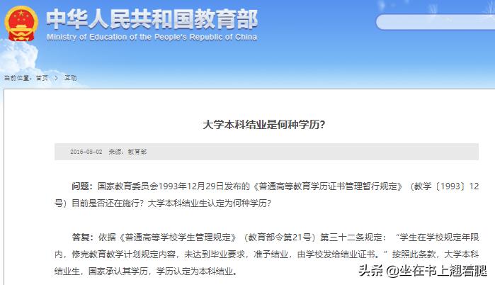 结业证书可以参加专升本报考吗,大专结业证书能考专升本嘛
