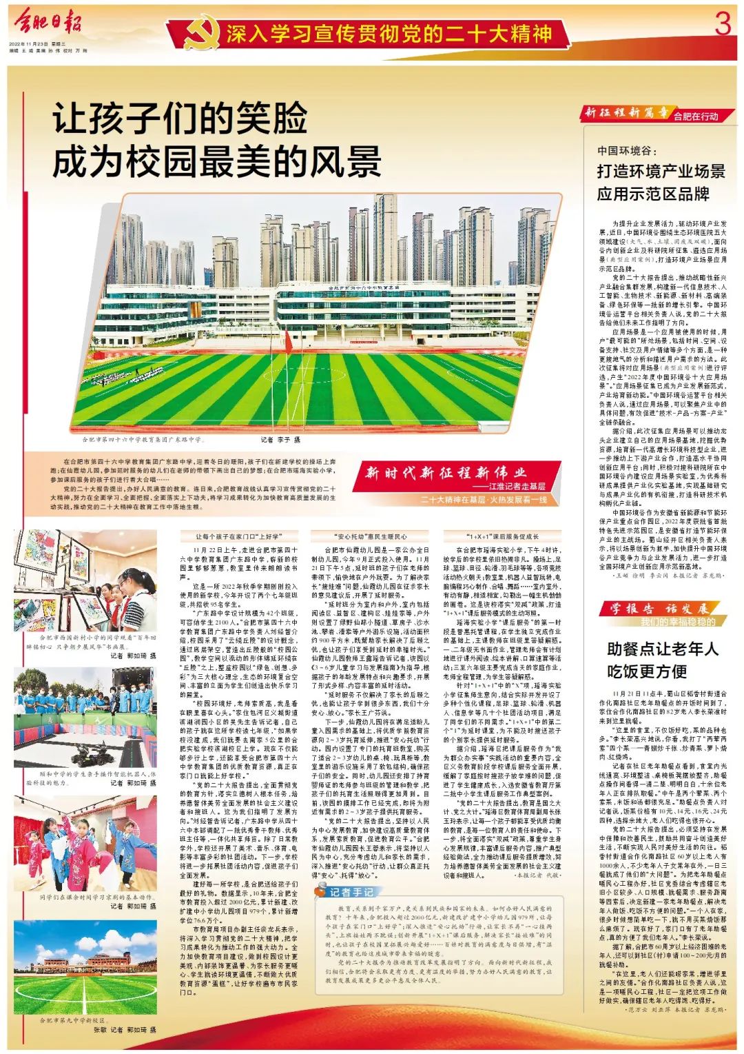 合肥什么礼物适合带给孩子,合肥有什么可以带给孩子的礼物