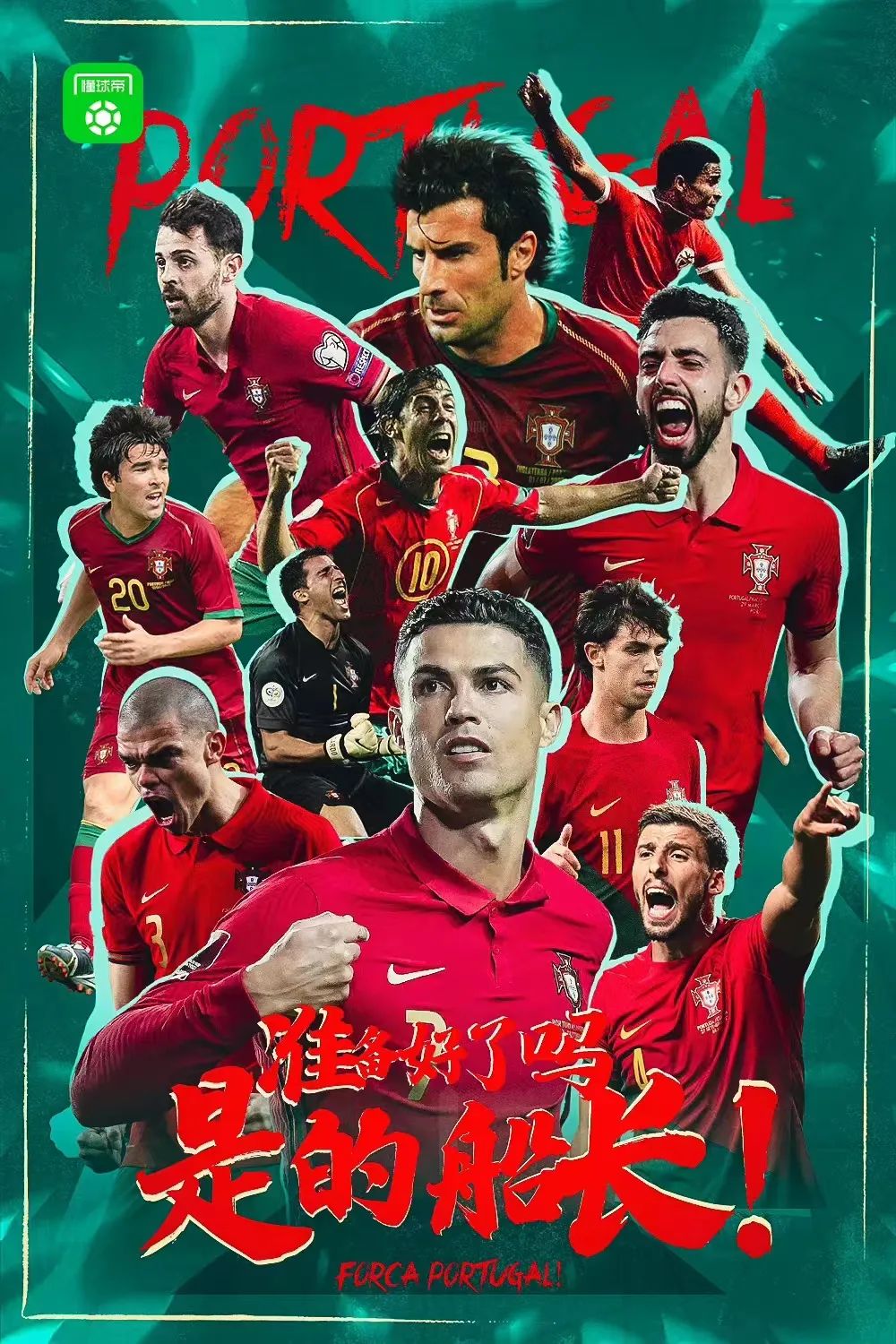 世界杯海报模板,世界杯期间创意借势广告海报