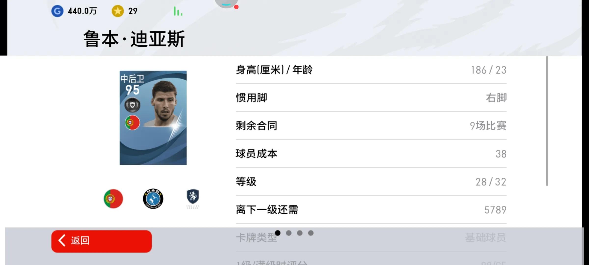实况足球兑换黑球普卡换不了,实况足球黑球最多的队套