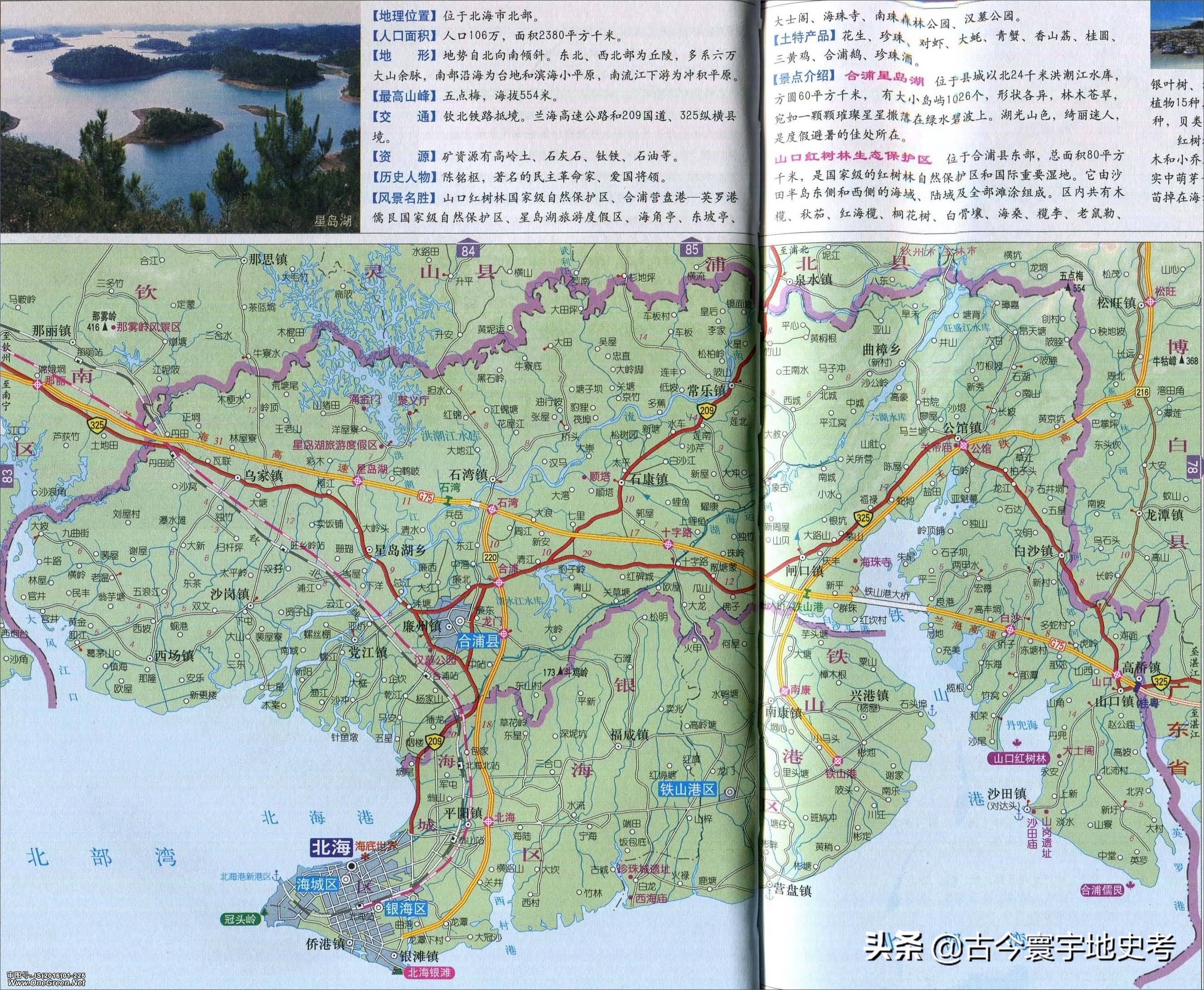 广西壮族自治区铁路地图全图,中国地图广西壮族自治区地图