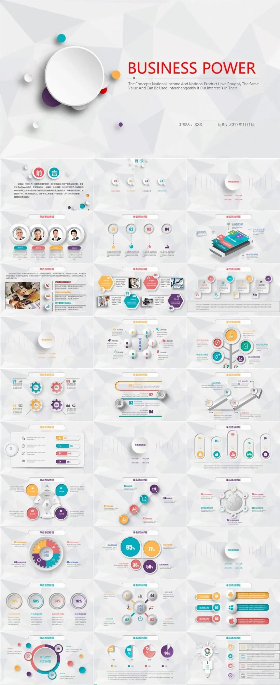 年度总结ppt模板高级感,ppt年终总结模板超漂亮