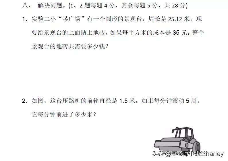 数学六年级第五单元必考内容,六年级数学怎么查缺补漏