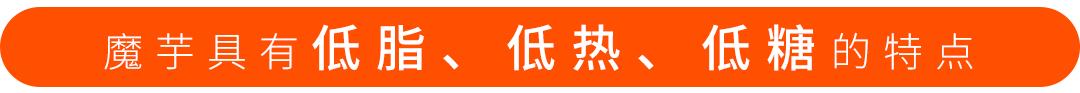 魔芋膳食纤维产品,魔芋的膳食纤维生产流程