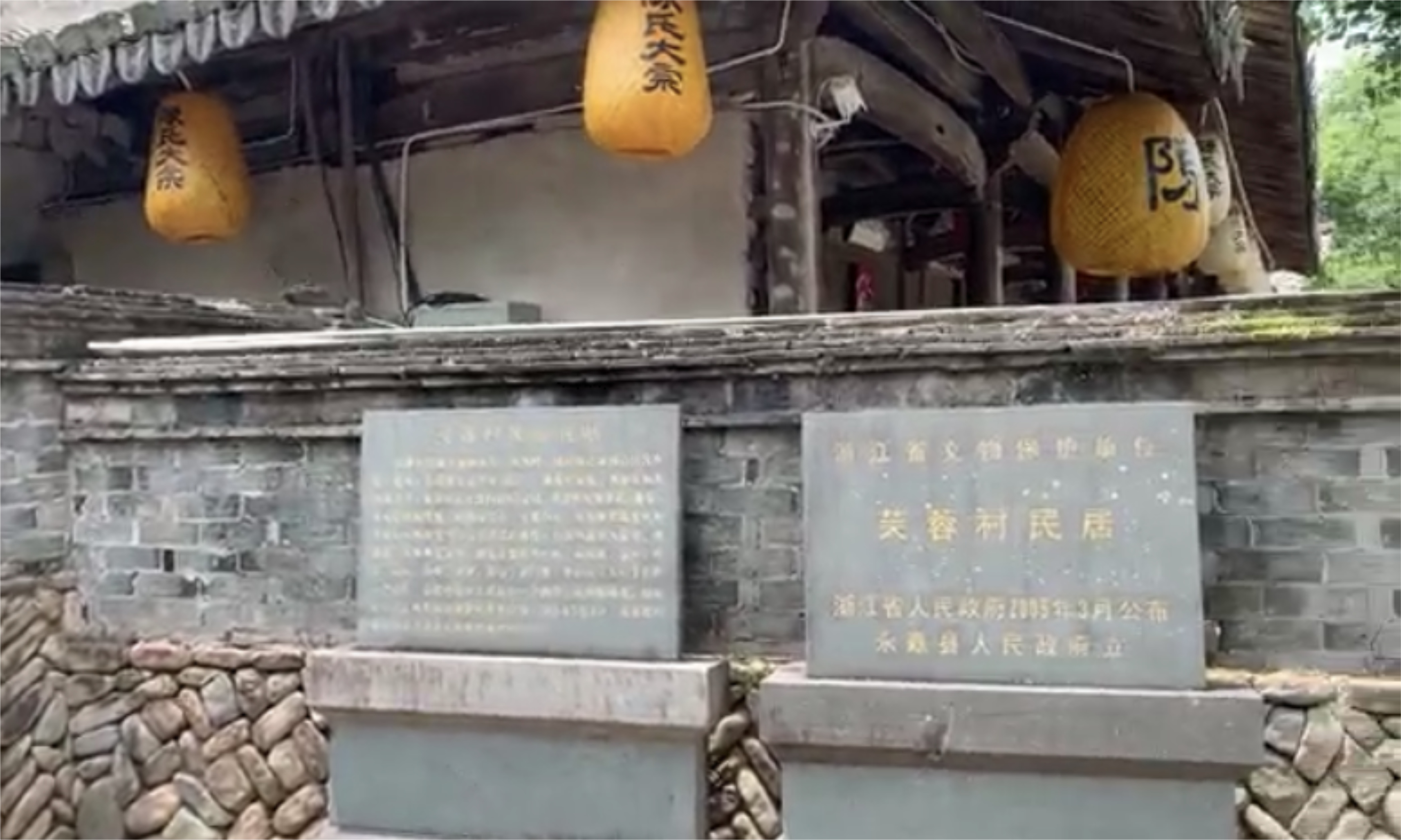 楠溪江芙蓉古村景区视频,楠溪江芙蓉村景区