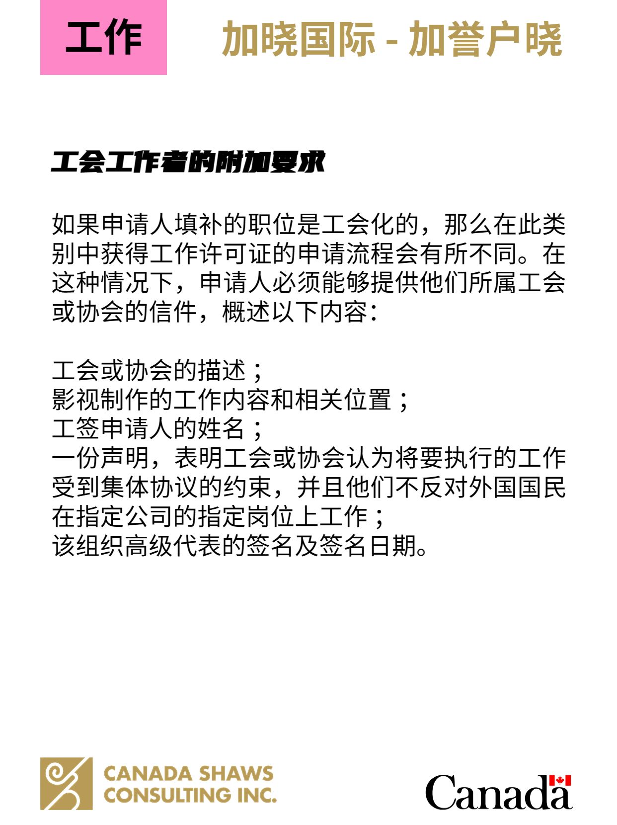 在加拿大做什么工作比较好,加拿大影视后期就业怎么样