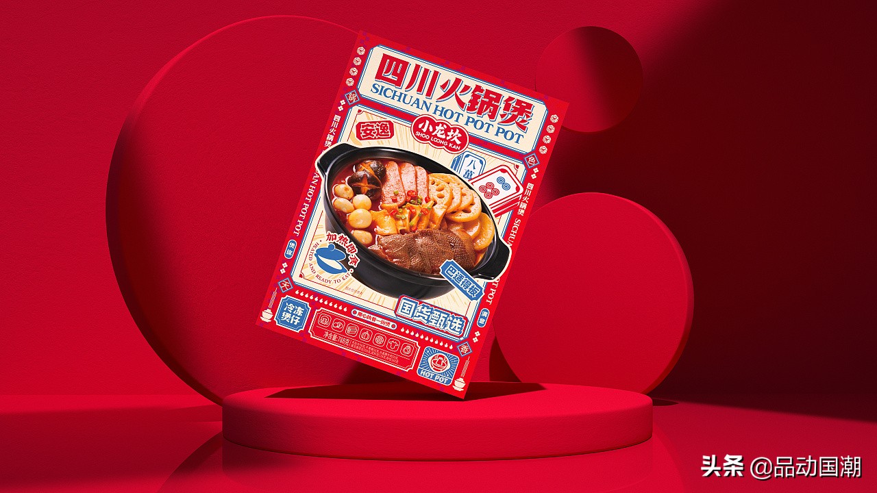 国潮集｜小龙坎煲系列国潮包装设计