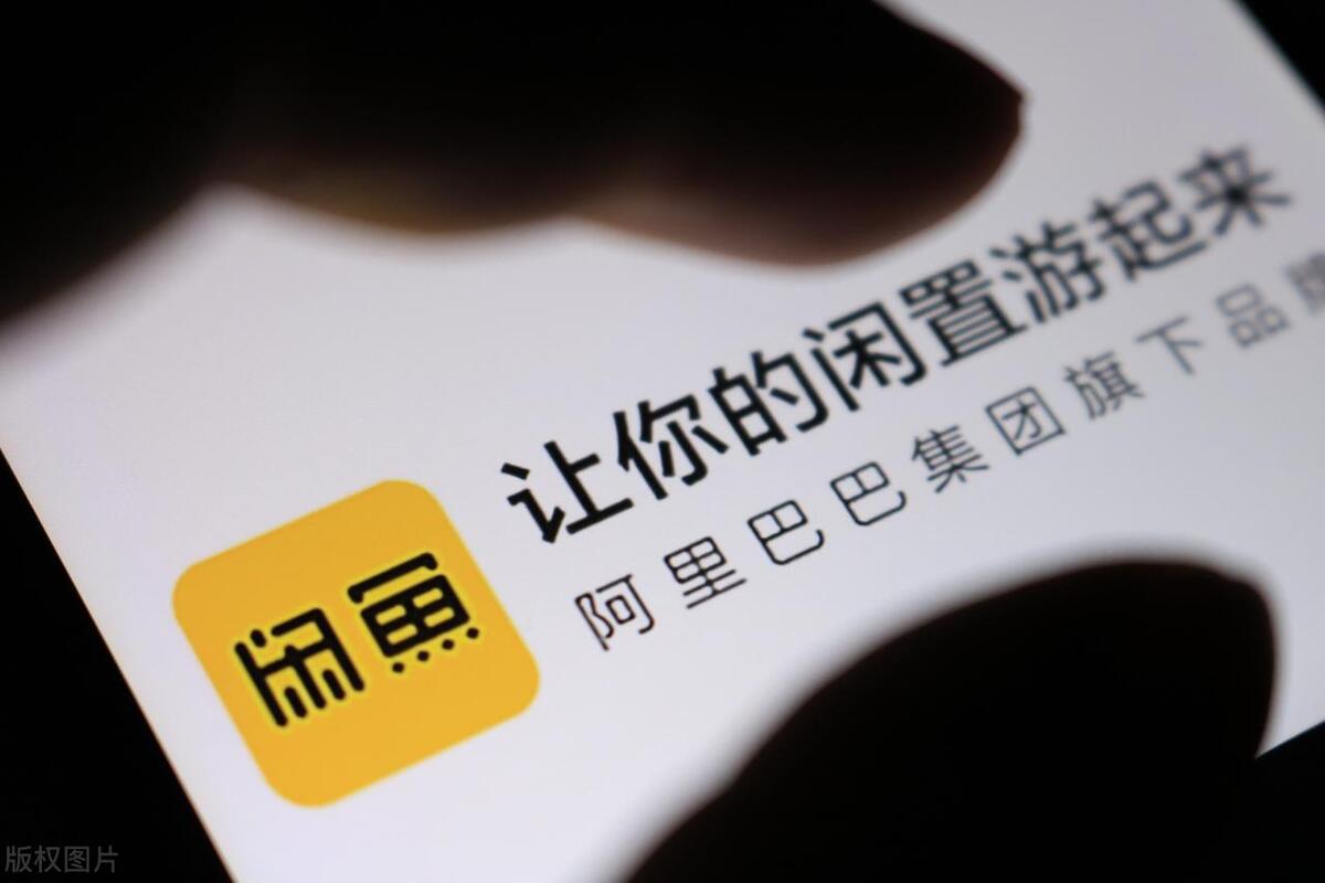 个人闲置卖闲鱼收手续费吗,闲鱼上个人闲置卖了还在继续卖