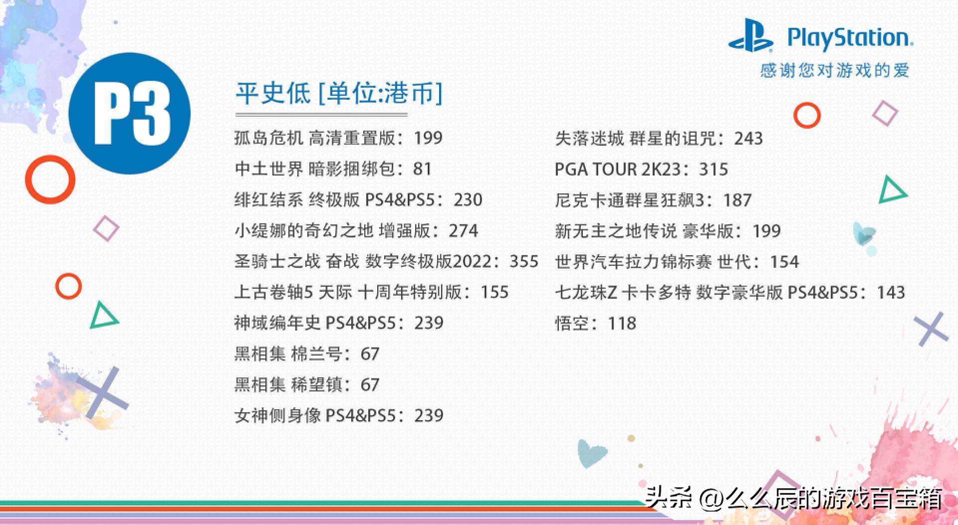 psn港服五月游戏打折,psn2018港服12月折扣游戏