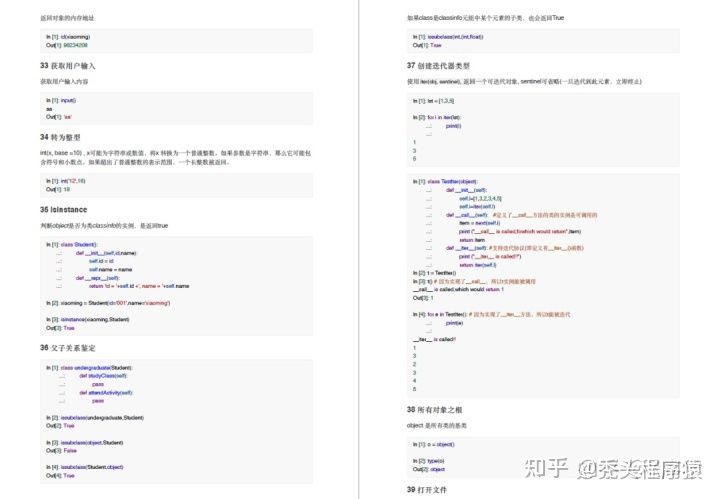 绝版！247个Python经典有趣实例，代码齐全可复制，PDF版拿走即用