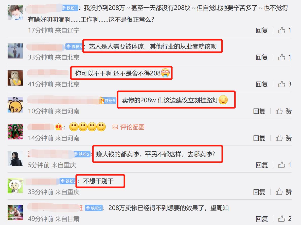 赵露思被曝片场说脏话回应,赵露思好友发文力挺