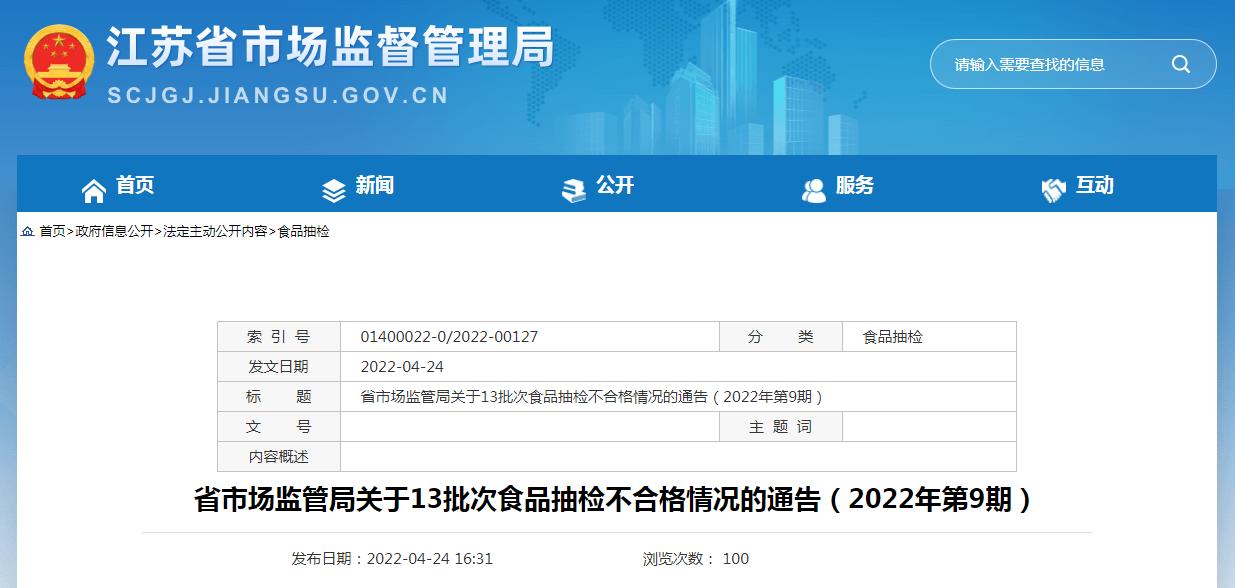 食品安全问题为何还是层出不穷,食品安全问题重于泰山