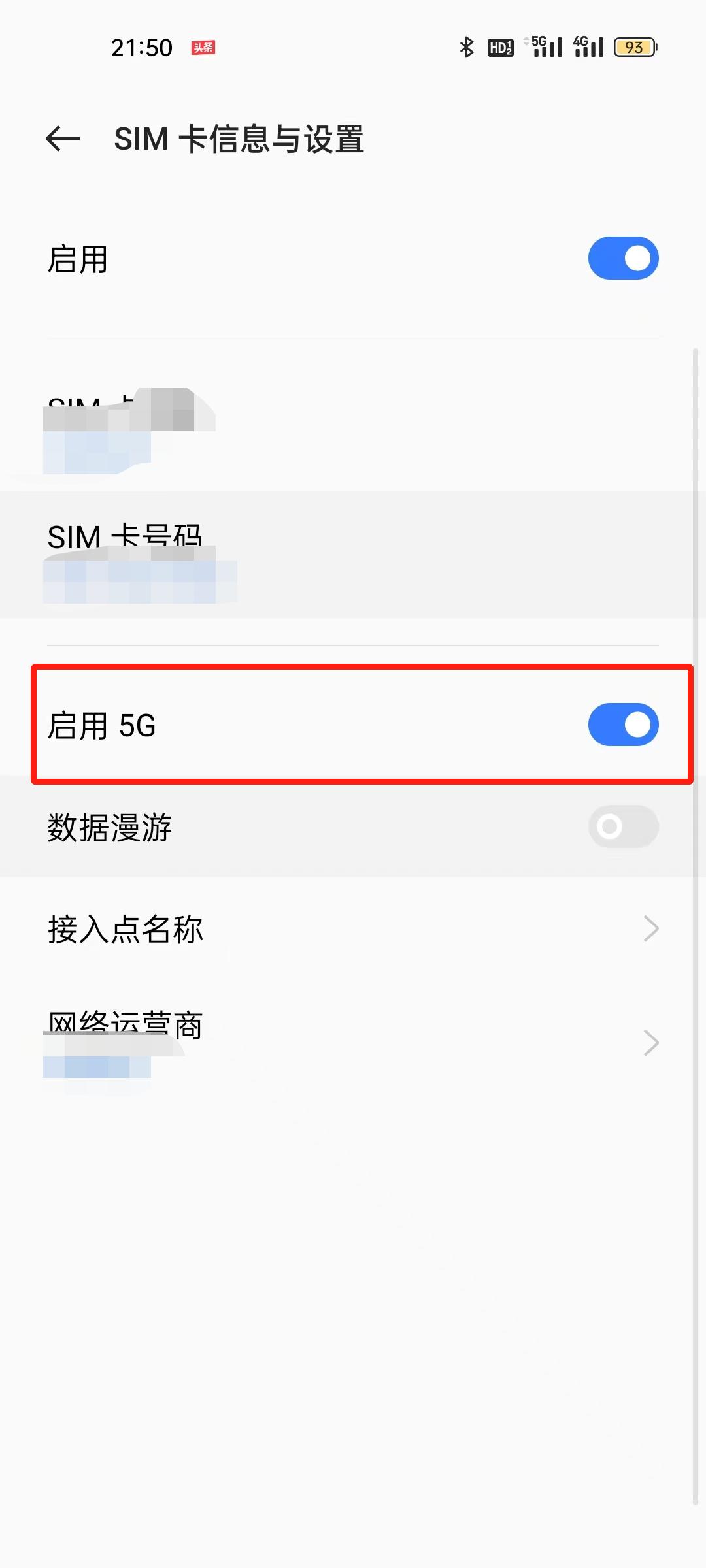 我妈竟然是我家第一位用5G手机的——真我GT，父母还在用旧手机？