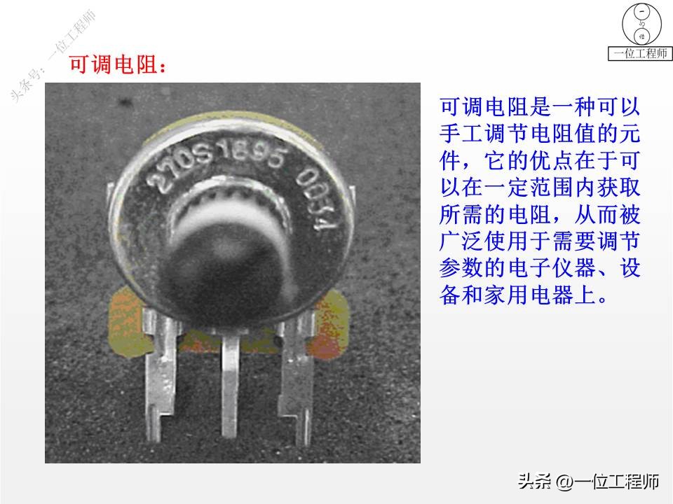 28种常见电器元件,28个电子元件符号及作用