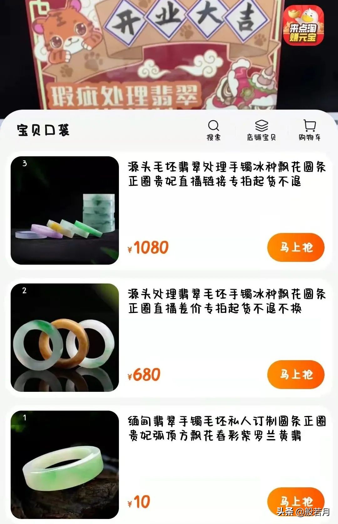 800多块买到15件“真金白银”，猫腻都在文字游戏里