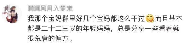 妈妈信偏方害弟弟,妈妈信偏方致宝宝生病