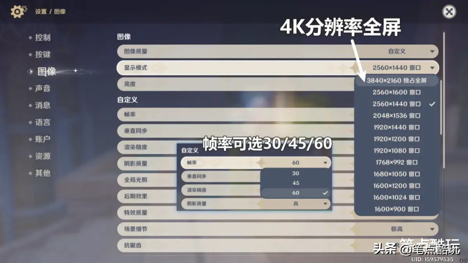 原神4.0占多少空间,4.0版本原神占用手机内存多少