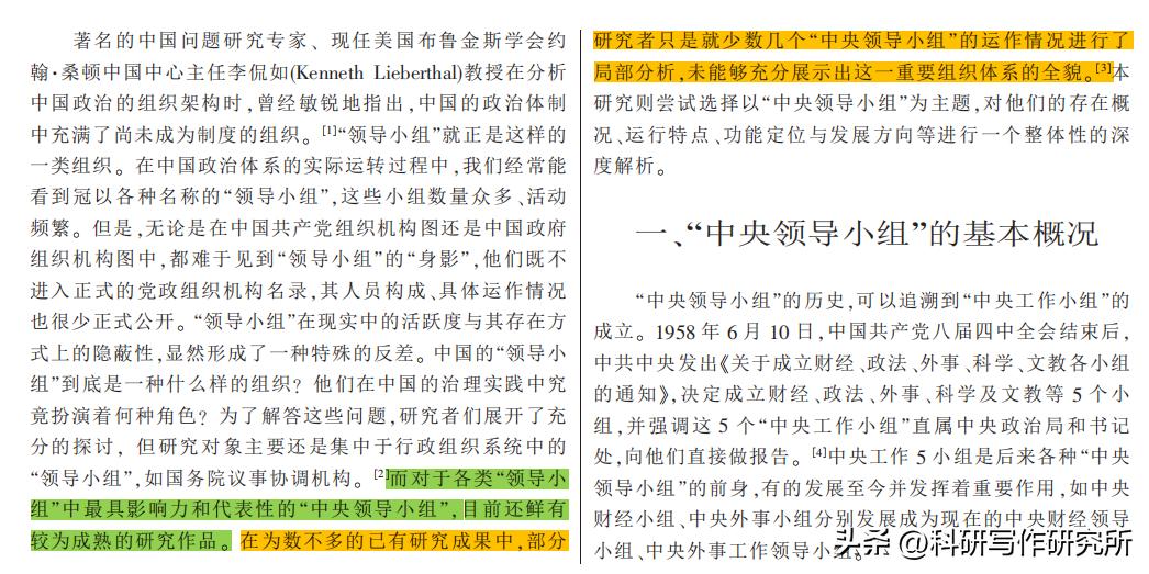 文献综述写作方法与结构,归纳文献综述的结构和撰写技巧