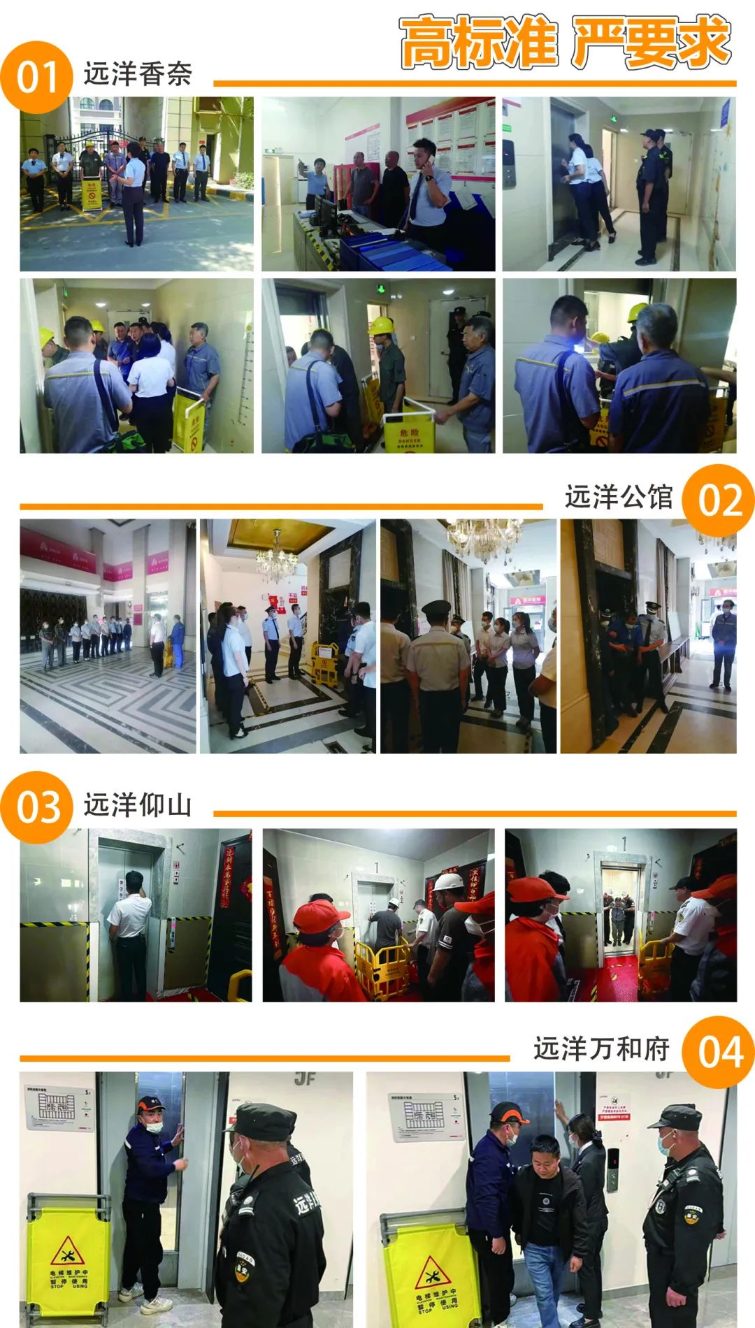 远洋物业现状如何,远洋小区物业管理怎么样