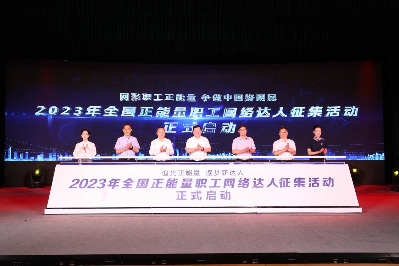 2023年正能量网络达人陕西,正能量职工网络达人
