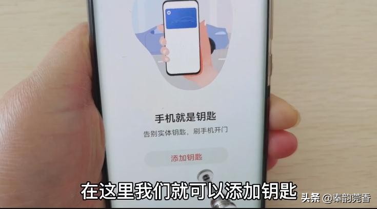 如何给手机写入加密门禁卡,把门禁卡录入手机怎么操作
